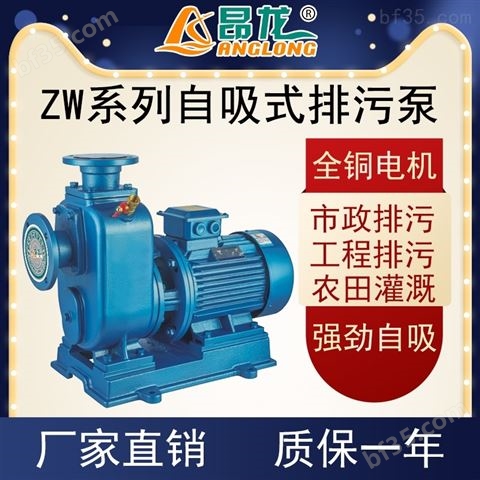 ZX无堵塞清水离心泵大流量卧式低噪音自吸泵
