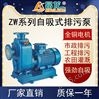 卧式低噪音自吸泵 ZX农用化抽水自吸离心泵