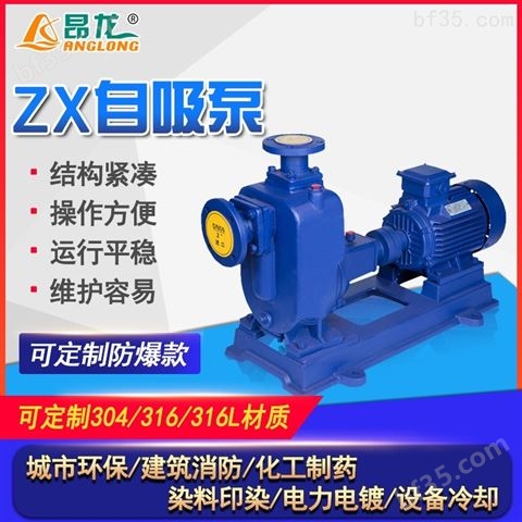 无堵塞清水抽水泵ZX卧式三相循环自吸泵