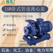 单级单吸ISW卧式大功率管道泵0.75-220kw