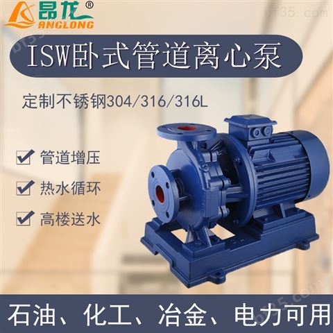 卧式ISW管道离心泵0.75-220kw 大功率增压泵