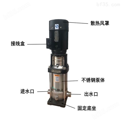不锈钢立式多级离心泵 BL弱酸碱输送泵