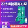 不銹鋼管道泵耐腐蝕泵工業防腐泵海水泵