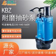 半內裝式結構出水污水泵 KBZ型抽砂泵