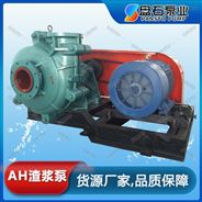盤石泵業 3/2C-AH耐磨離心泵 石家莊水泵廠