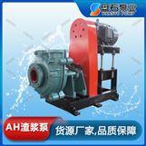 盘石泵业 4/3D-AH离心泵 石家庄水泵厂
