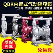 QBY第三代工程塑料隔膜泵