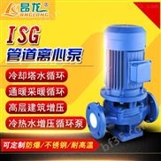 ISG25-160-380V防爆单级单吸离心泵 ISG立式管道泵