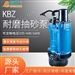 KBZ耐磨抽砂泵 恶劣工况强力抽沙清淤排污泵