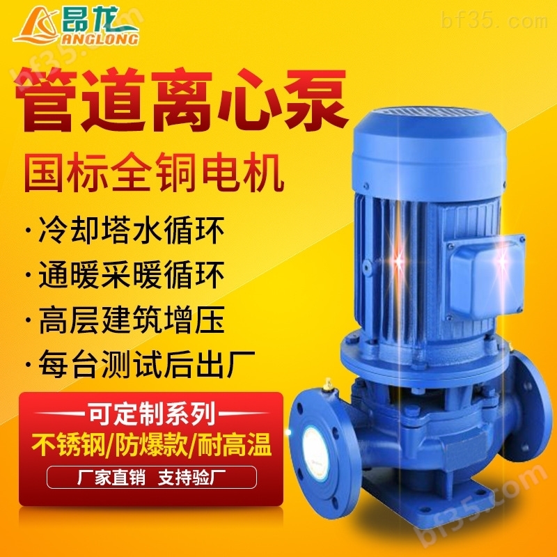 CDLF65-10水泵 锅炉地暖耐高温管道离心泵