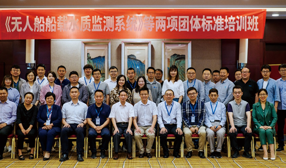助力无人船标准广泛实施 水质监测无人船培训班在北京成功举办