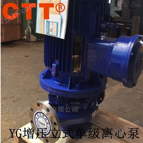 YG系列单级单吸立式管道泵　防爆输油泵