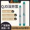 QJ农田灌溉泵多级深井泵不锈钢机筒耐腐蚀泵