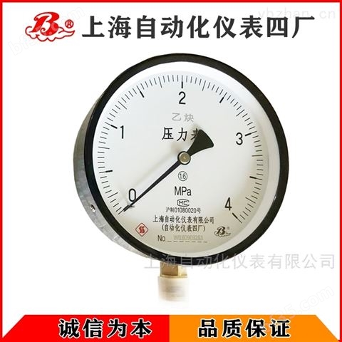 上海氧压力表