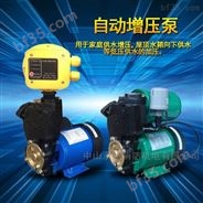 220V带压力罐型增压泵 热水自动泵