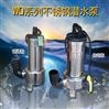 550W不锈钢耐腐蚀废水排污潜水泵