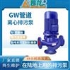 GW不锈钢管道排污泵 可耐高温热水循环泵