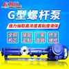 G型不锈钢螺杆泵 自吸污水污泥卧式化工泵