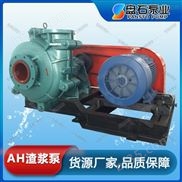 盘石泵业 3/2C-AH耐磨离心泵 石家庄水泵厂