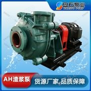 盘石泵业 2/1.5B-AH离心泵 耐磨渣浆泵