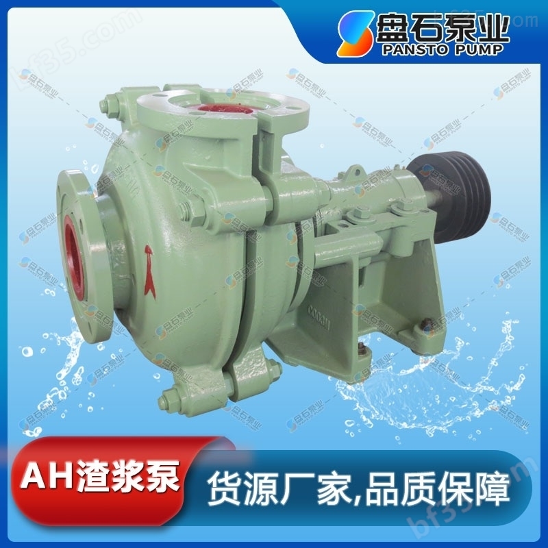 盘石泵业 6/4D-AH离心泵 石家庄水泵厂