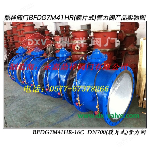 BFDG7M41HX/BFDG7M43HR（膜片式）管力阀