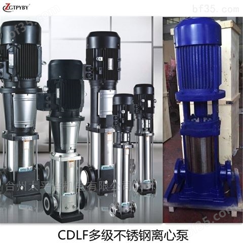 防爆CDLF立式不锈钢多级泵锅炉给水管道泵