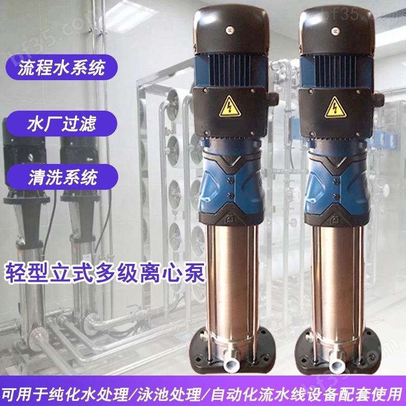 立式多级不锈钢增压泵 离心泵