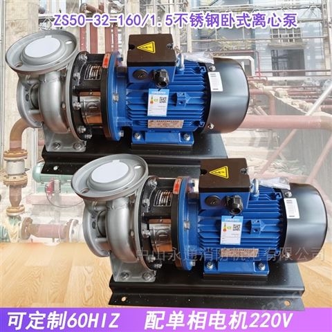 增压水泵50Hz不锈钢卧式单级离心泵