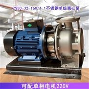 ZS80-65-125/5.5-南方轻型卧式单级离心泵不锈钢增压泵