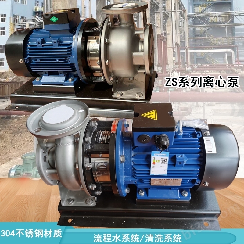 50Hz单级增压水泵不锈钢ZS50-32-160/2.2SSC