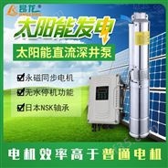 FLD型太阳能深井泵 永磁无刷电机光伏水泵