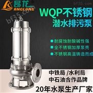 WQP不锈钢立式离心泵 可定制耐高温切割