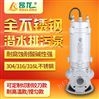 不锈钢潜水泵380v 7.5kw耐酸碱潜水排污泵