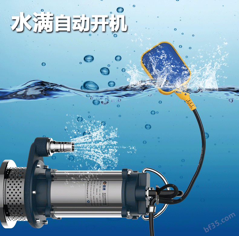 QDX自动潜水泵